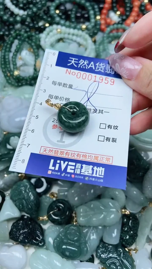 【闪购商品】翡翠吊坠(不含链)未镶嵌翡翠