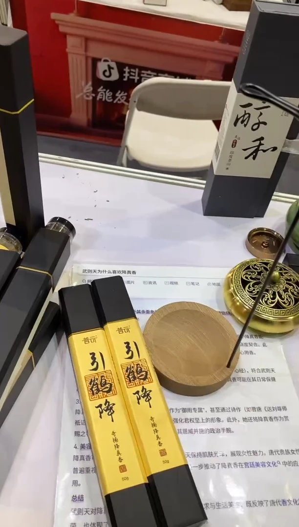 香篆1抖音古渡-引鹤降50g*2+倒挂线香炉