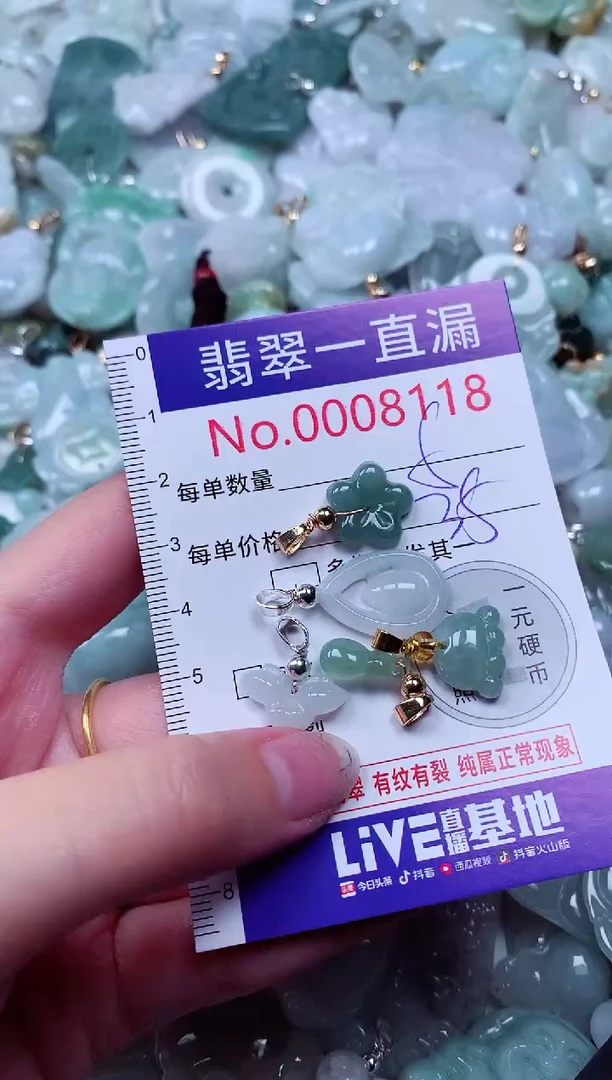 吊坠(不含链)未镶嵌翡翠8118
