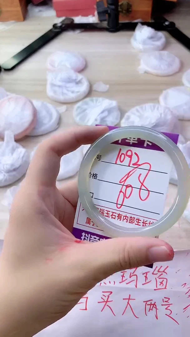 手镯玛瑙/玉髓未镶嵌1092