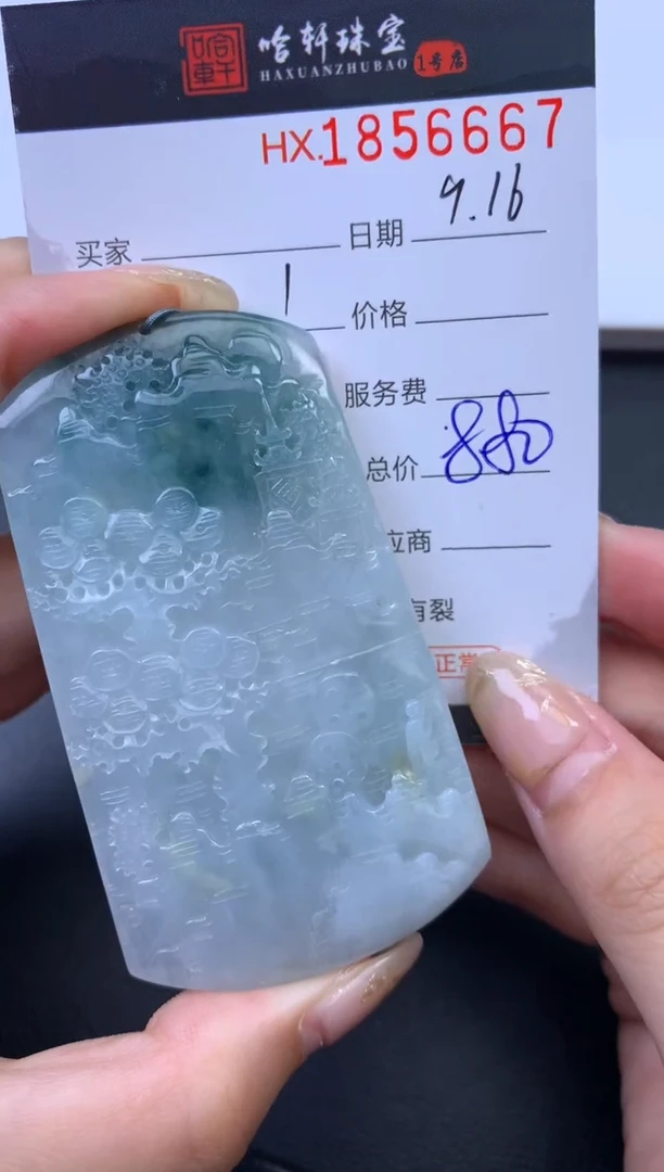 未镶嵌挂件翡翠哈轩 挂件1