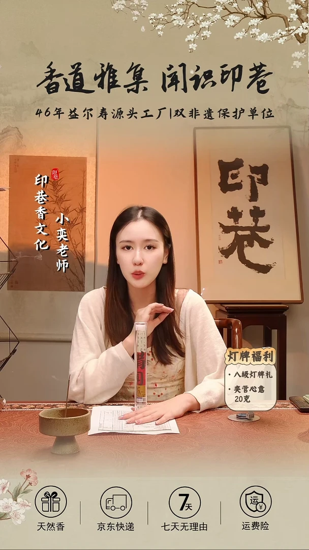 线香五指山熟结50克*2