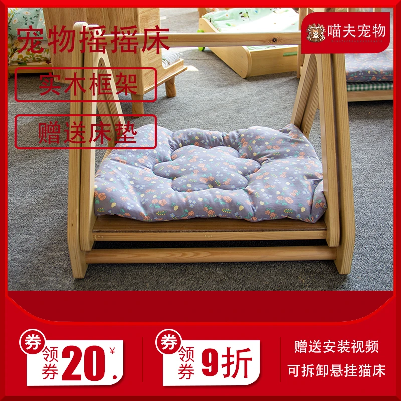 实木秋千摇篮猫床四季通用独特造型狗窝泰迪比熊猫窝蓝猫英短