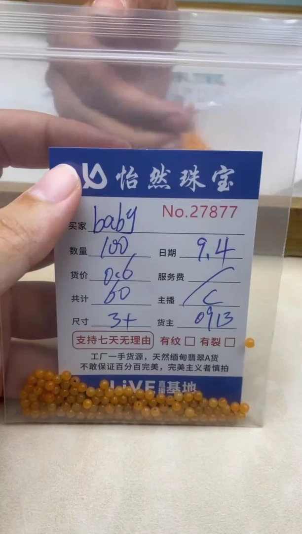 未镶嵌手链翡翠b**y单:27877