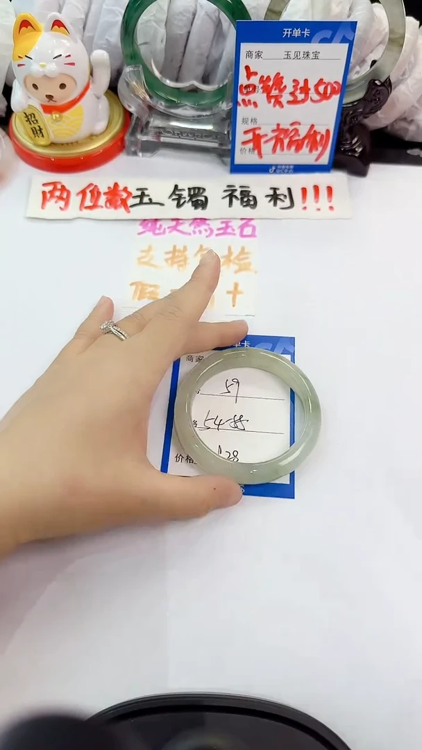 未镶嵌手镯石英质玉59