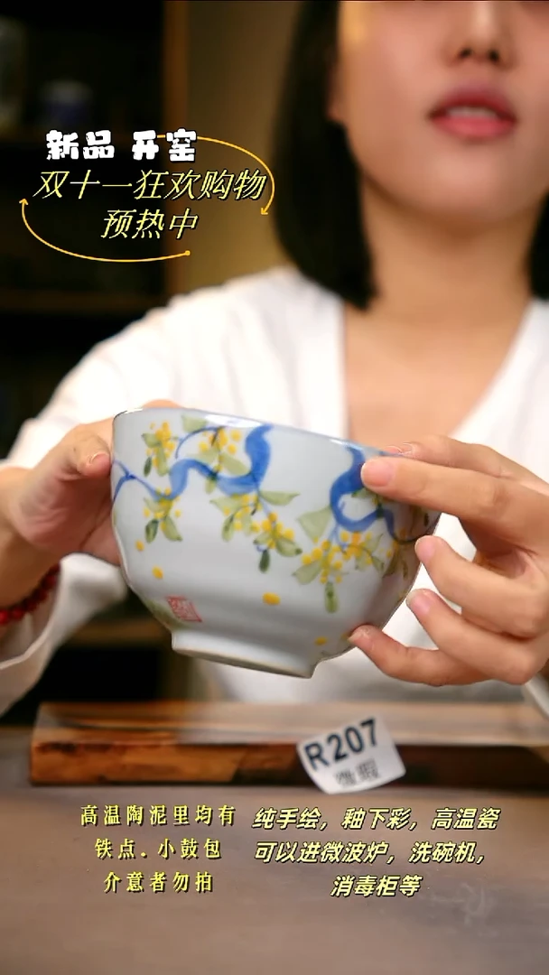 其他WR207陶然集器瓷器