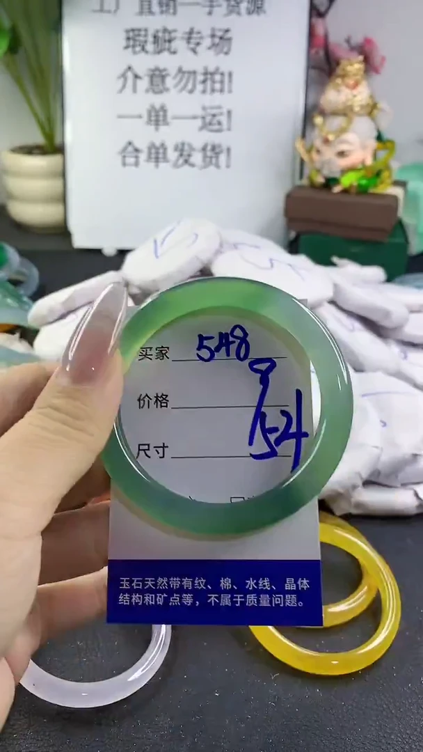 手镯玛瑙/玉髓未镶嵌548