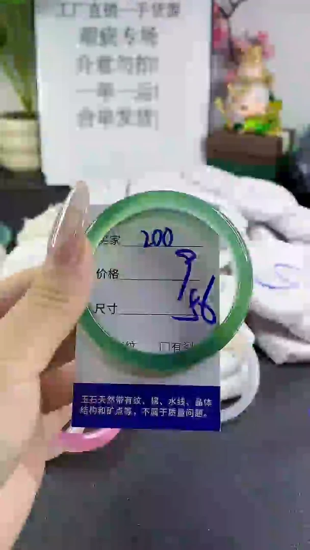 手镯玛瑙/玉髓未镶嵌200