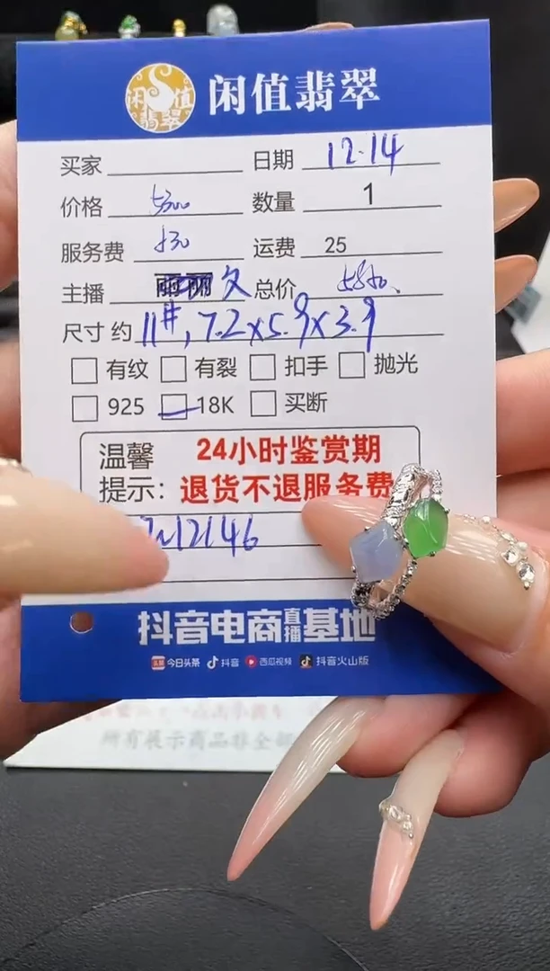 18K金镶嵌戒指翡翠翡翠戒指