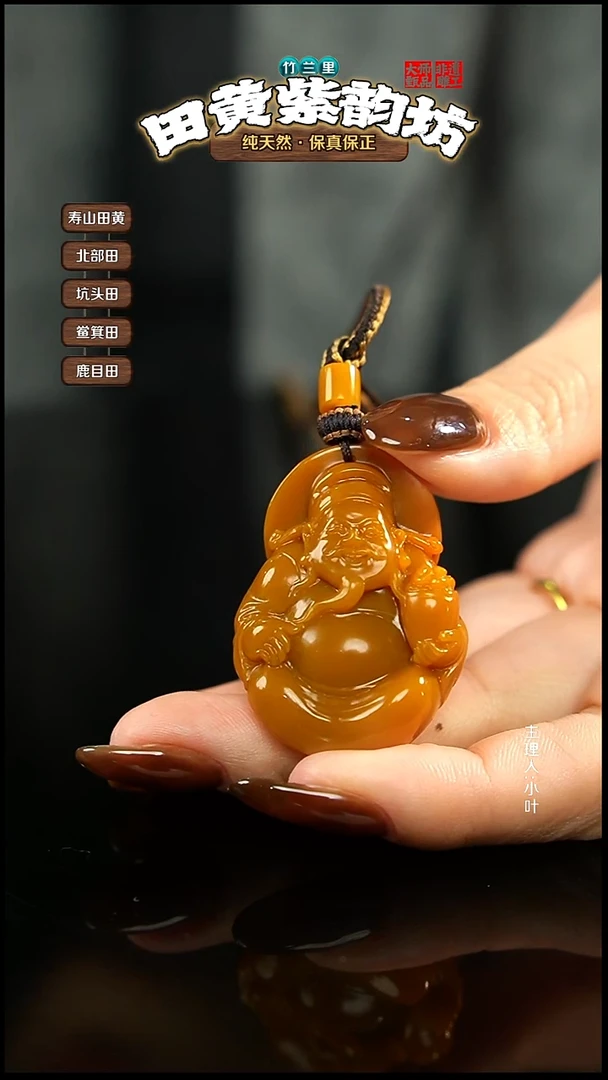 田黄石墨*北部田黄挂件