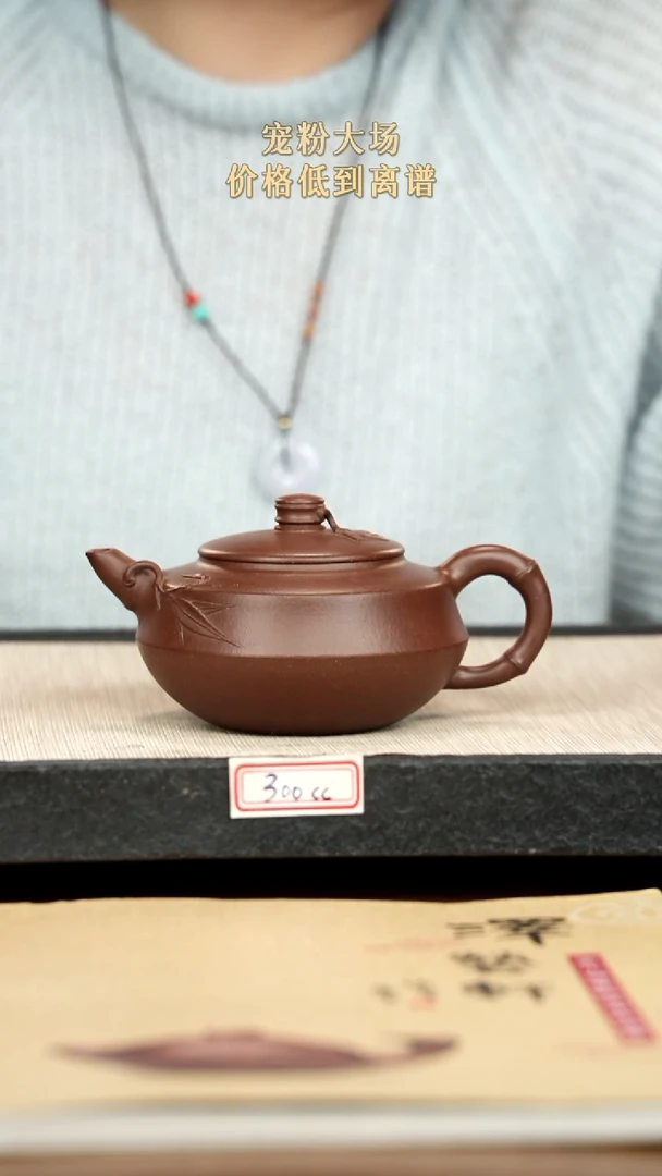 茶壶紫砂紫砂 300cc