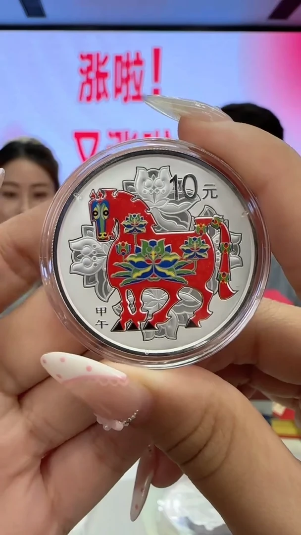纯银2014年1盎司彩银马带证配盒