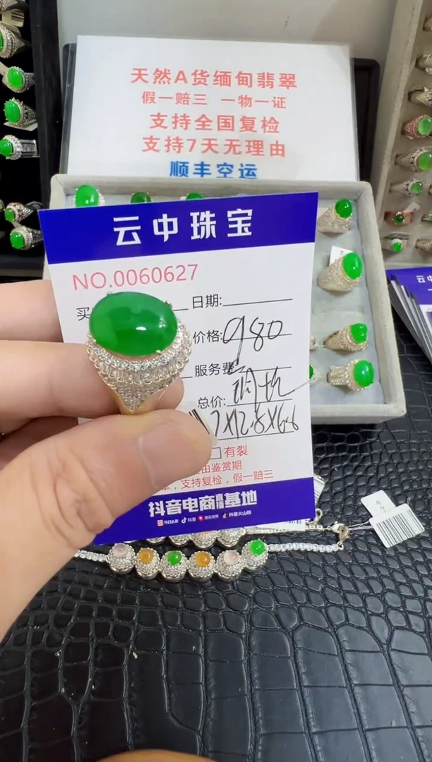 未镶嵌戒指翡翠➳****｡0627