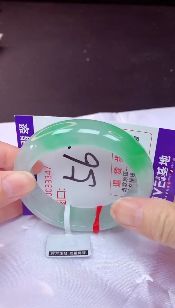 未镶嵌手镯翡翠56（48小时鉴赏期 ）