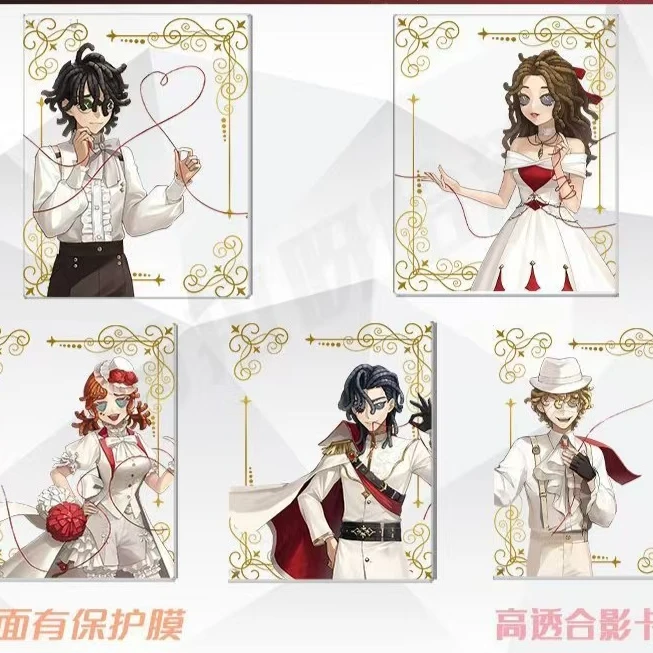 【同人透卡】第五人格周边情人节透卡系列