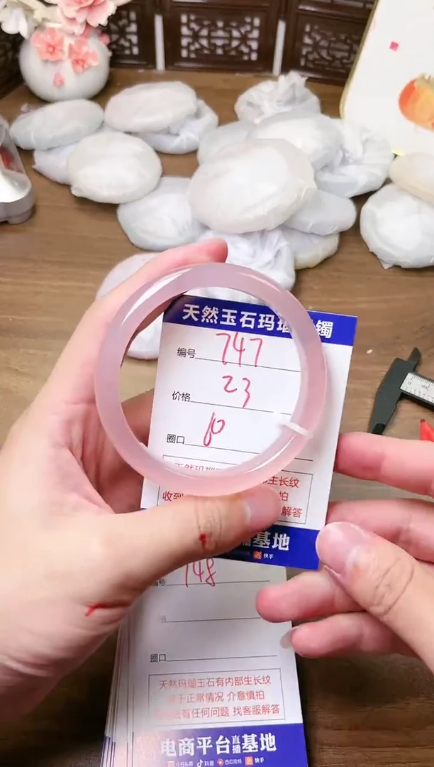 手镯玛瑙/玉髓未镶嵌747
