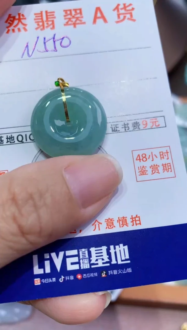 翡翠18K金镶嵌颈饰天然A货翡翠