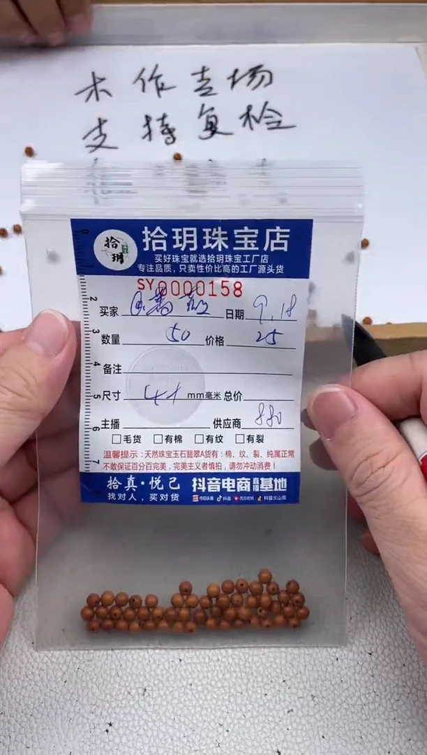 橄榄核其他@*薇散珠卡4.5mm毫米158