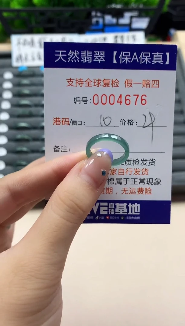 未镶嵌戒指翡翠天然  4676