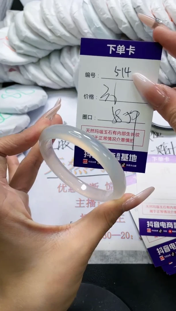 未镶嵌手镯玛瑙/玉髓514