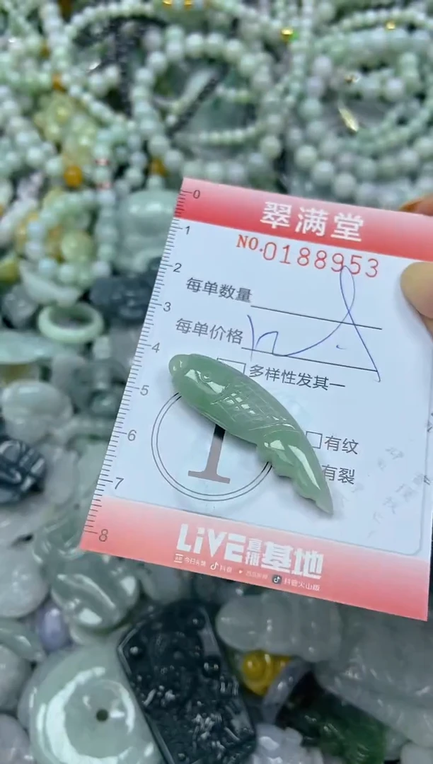 颈饰未镶嵌翡翠闪购0188953