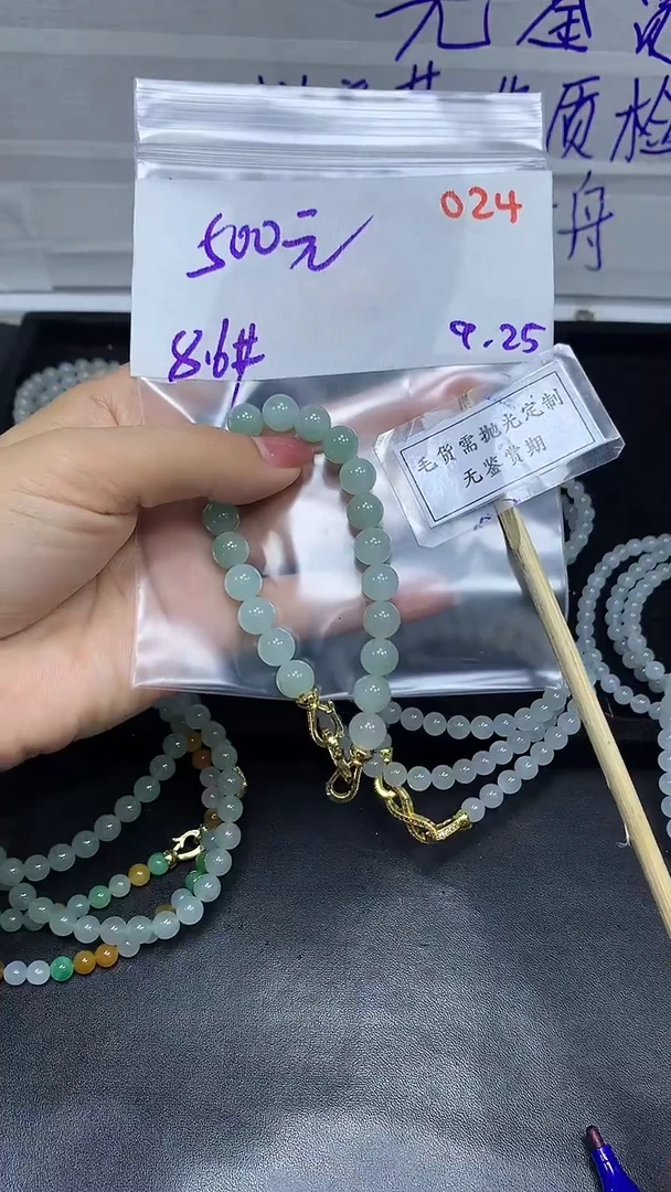 未镶嵌定制翡翠毛货需精细抛光多样性发一件珠串+500元024