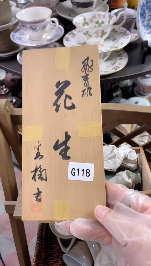 明**好安佳佳直播间118
