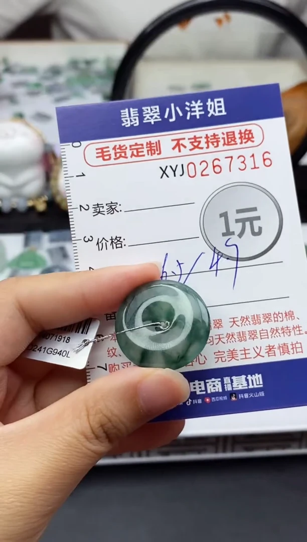 未镶嵌定制翡翠@***?毛货商品/不退换//7316