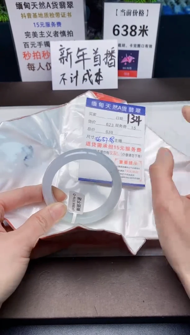 【闪购商品】翡翠手镯未镶嵌134天然A货缅甸翡翠需包容完美主义慎拍