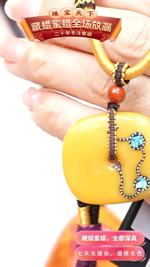 未镶嵌颈饰蜜蜡7295天然蜜蜡珠宝奇石全部保真