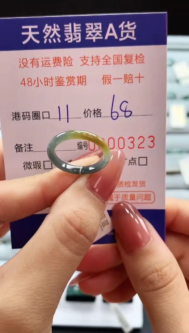 翡翠戒指未镶嵌天然翡翠A货戒圈