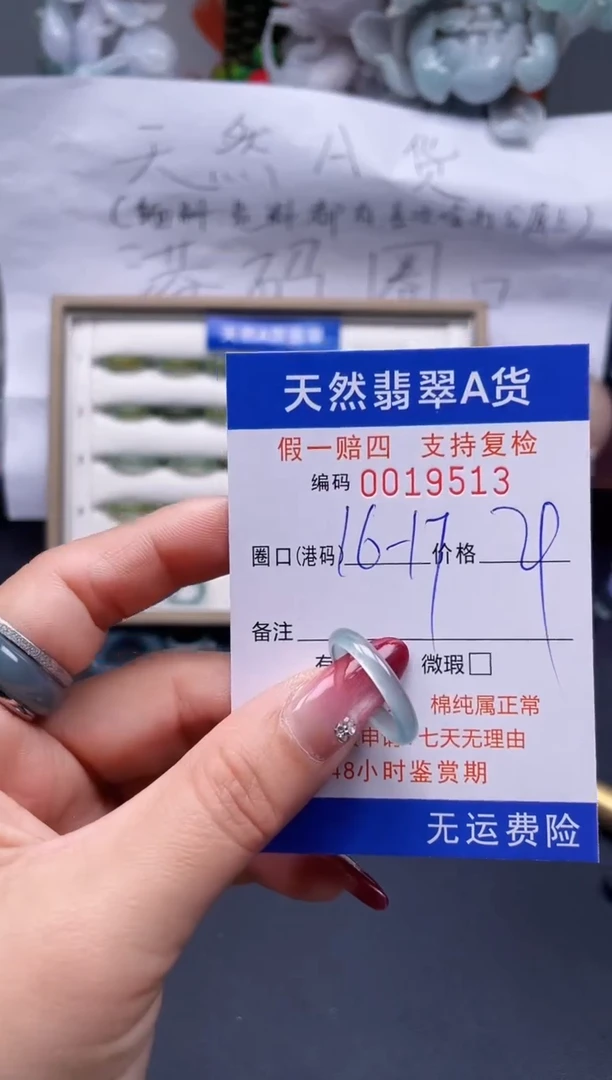 【闪购商品】翡翠戒指未镶嵌16-7*19513..