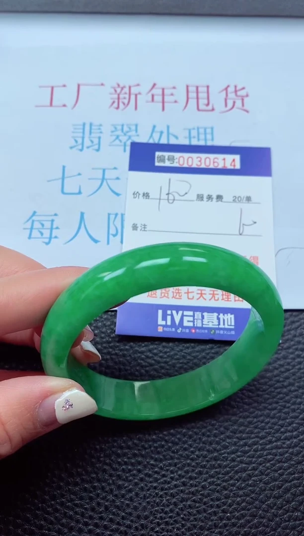 【闪购商品】以实物为准0000030614