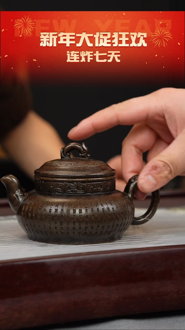 【闪购商品】紫砂茶壶古铜泥 酒樽壶 刻绘