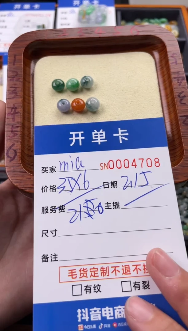 【闪购商品】翡翠颈饰未镶嵌00004708