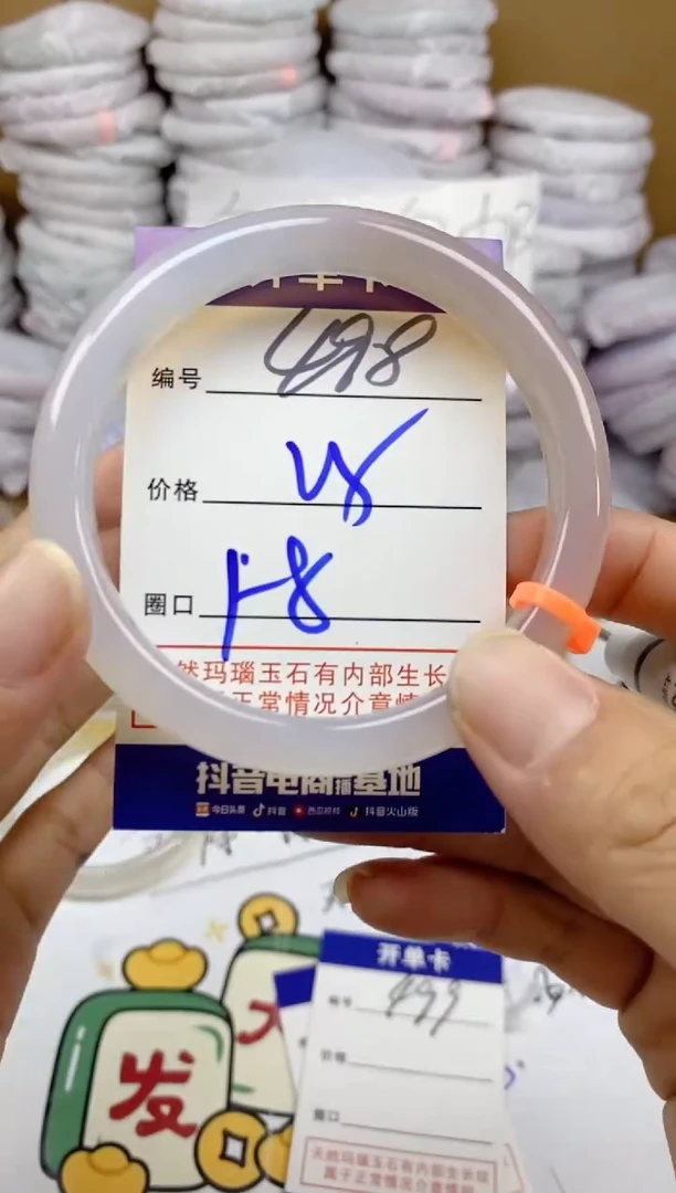 手镯玛瑙/玉髓未镶嵌498