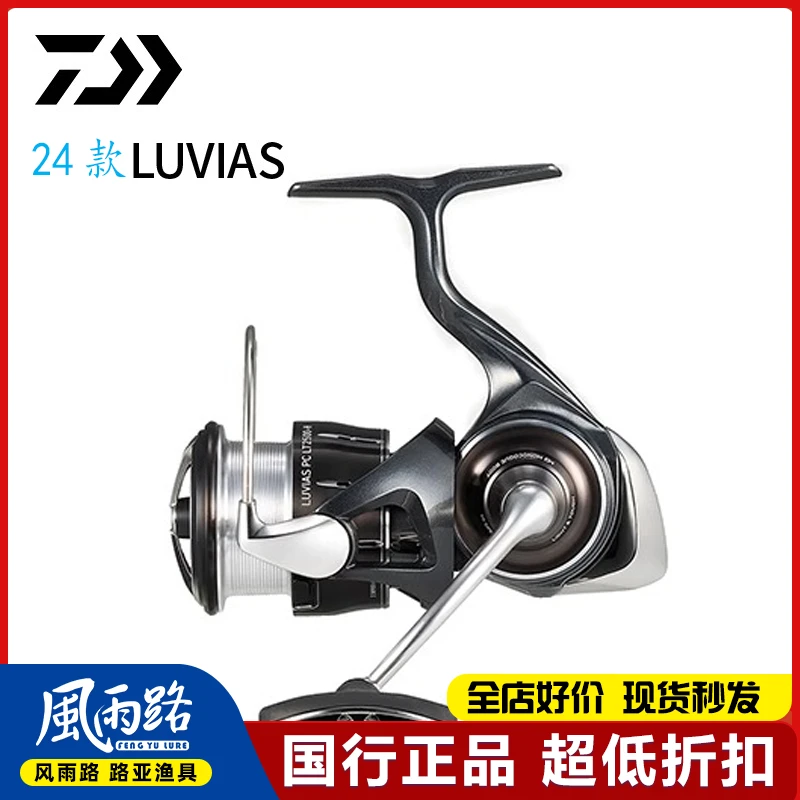 达亿瓦luvias鲁比亚斯纺车轮小型泛用轻量化淡海水路亚渔轮