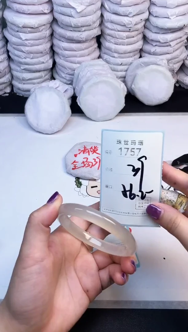 手镯玛瑙/玉髓未镶嵌1757