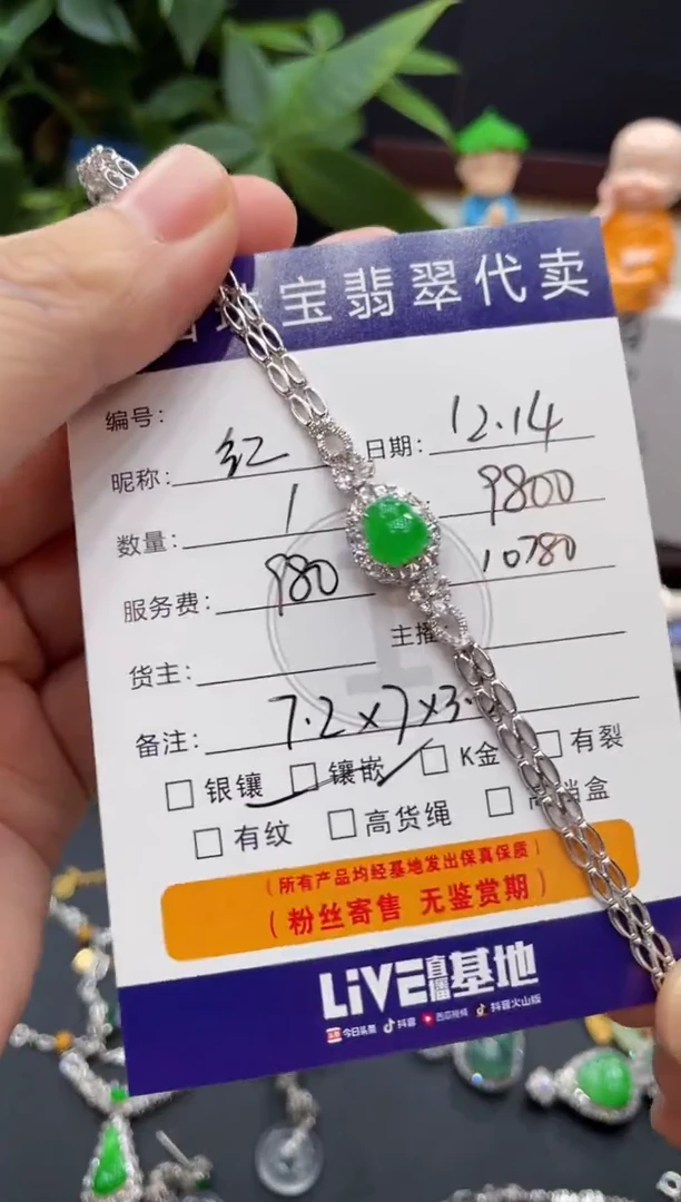 18K金镶嵌手链翡翠红**雪手链