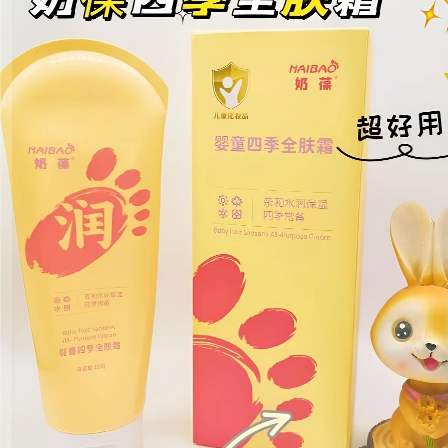 奶葆婴童四季全肤霜 补水保湿 深层舒缓 大容量220g