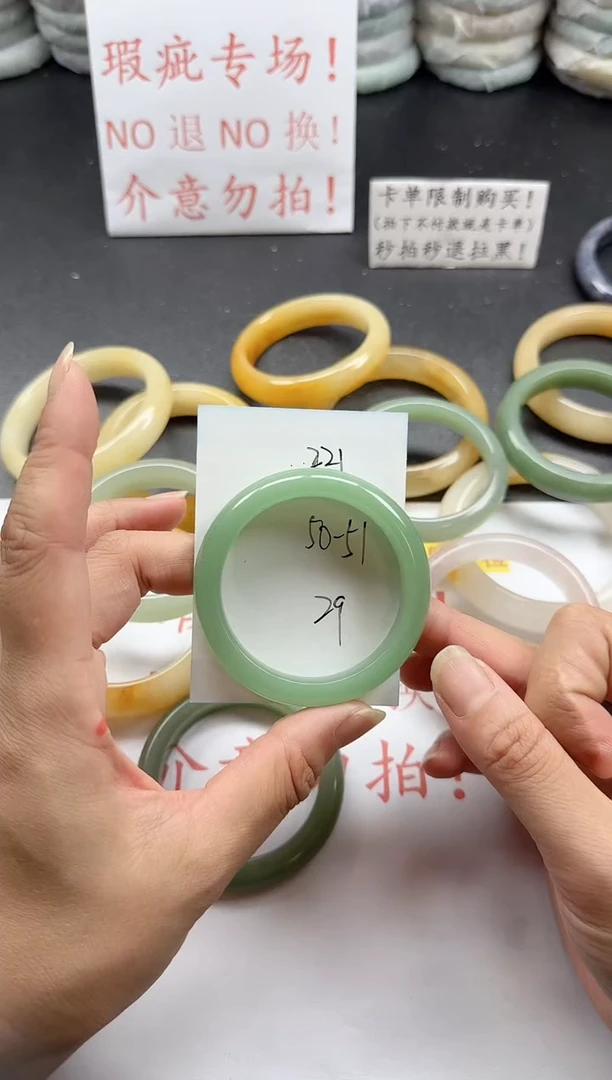 未镶嵌手镯石英质玉221+瑕疵