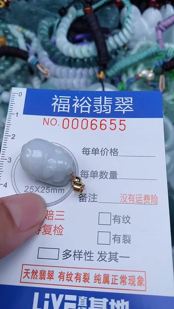 颈饰未镶嵌翡翠...0006655
