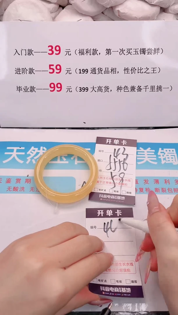 未镶嵌手镯石英质玉43