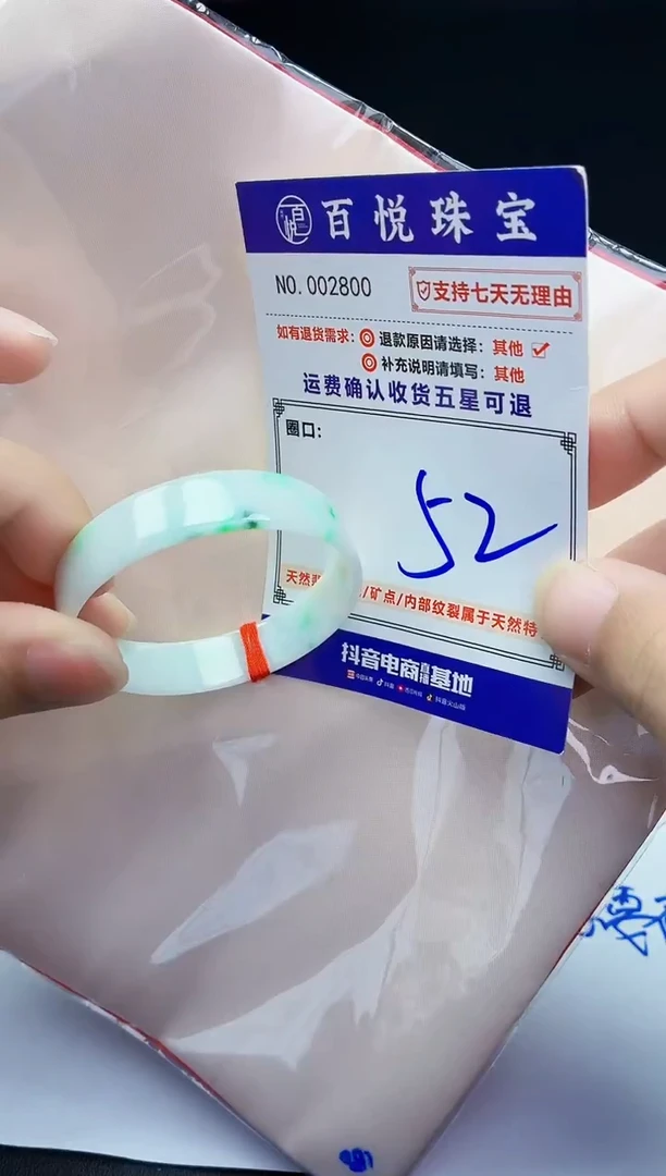 未镶嵌手镯翡翠手镯