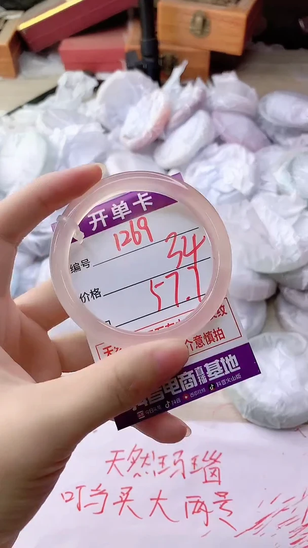 手镯玛瑙/玉髓未镶嵌1269