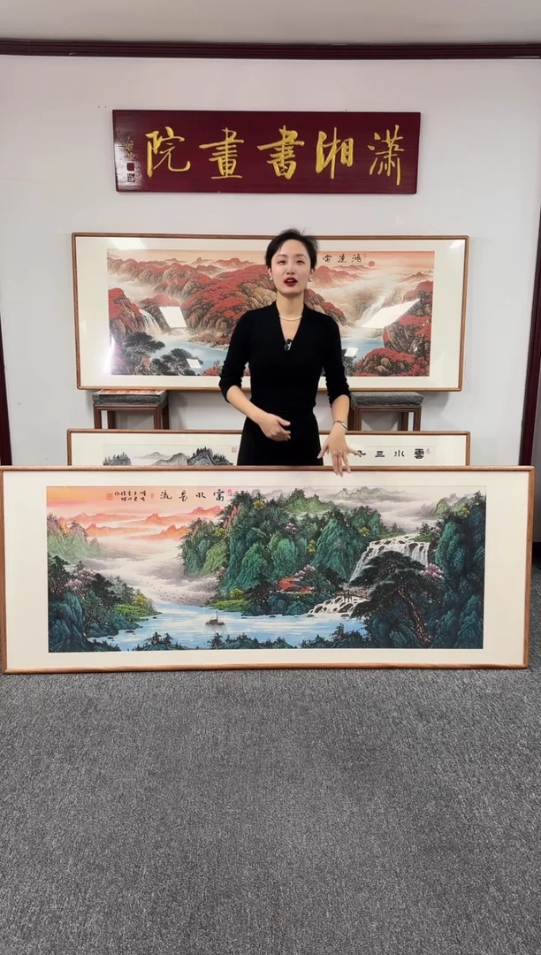国画富水长流 210*80 刘佳林