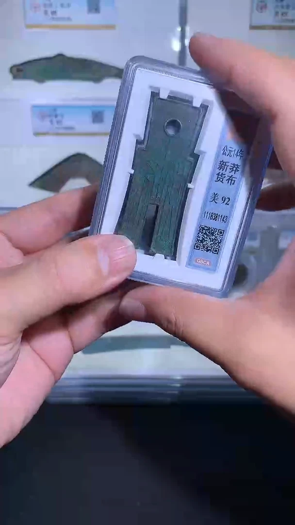 铜御泉收藏货BU 货BU 一枚