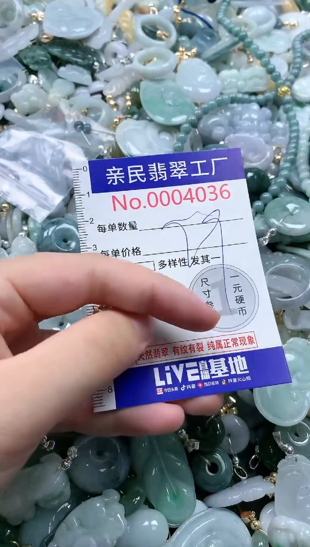 翡翠未镶嵌吊坠(不含链)4036