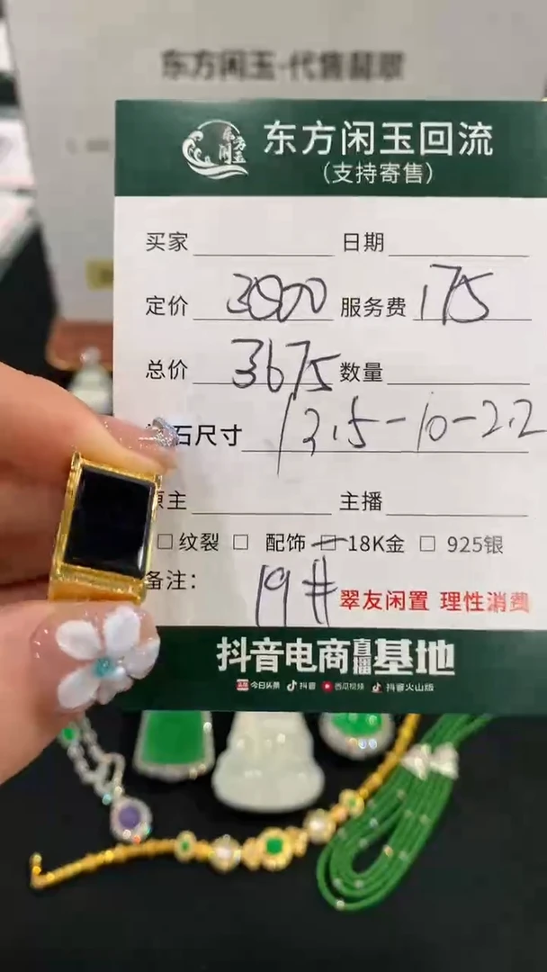 18K金镶嵌戒指翡翠不退不换