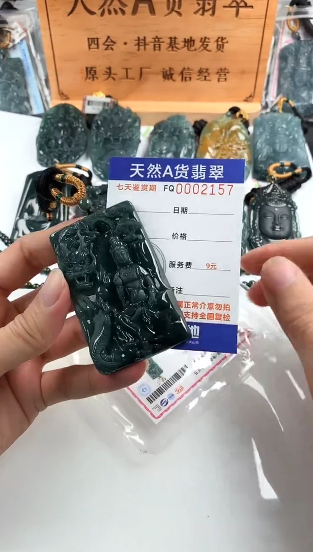 颈饰未镶嵌翡翠
